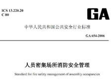 國(guó)家及地方政府關(guān)于公共場(chǎng)所廚房油煙管道清洗 消防安全的有關(guān)規(guī)定